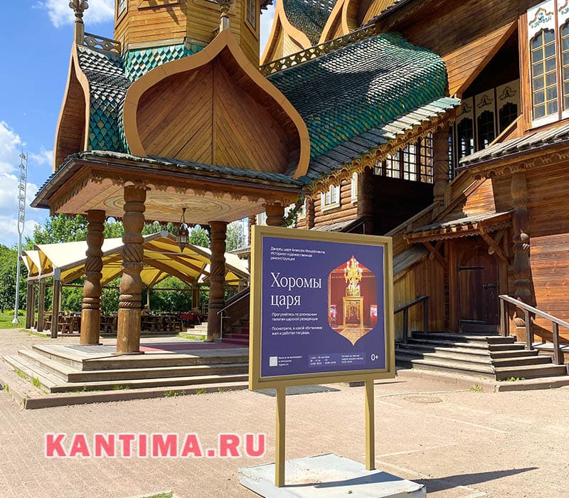 Хоромы царя Алексея Михайловича в Коломенском