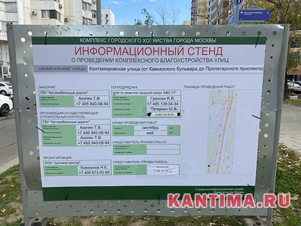 Стройка на Кантемировской улице стенд