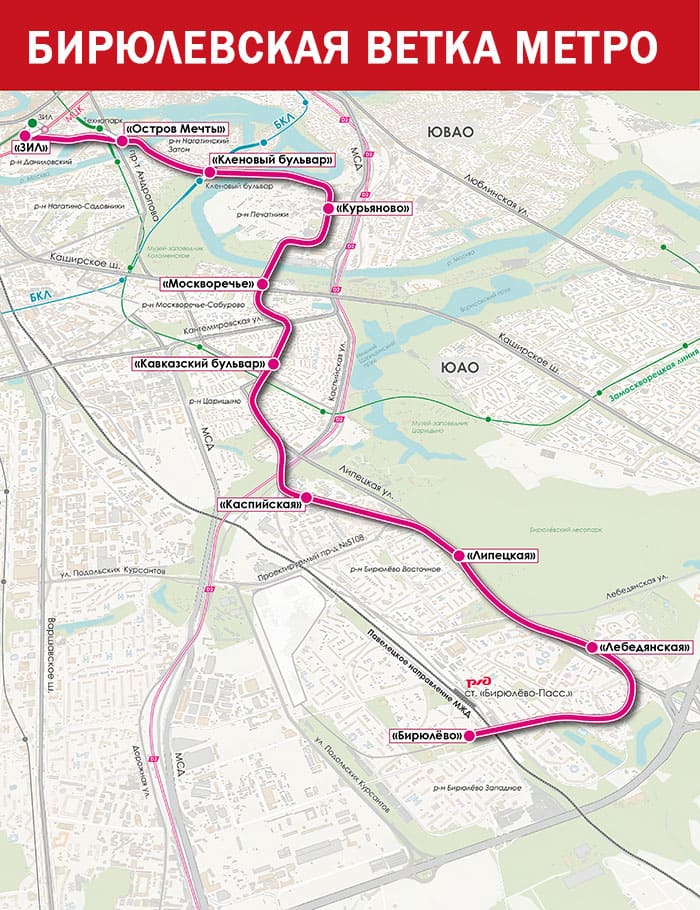 skhema biryulevskoj vetki metro