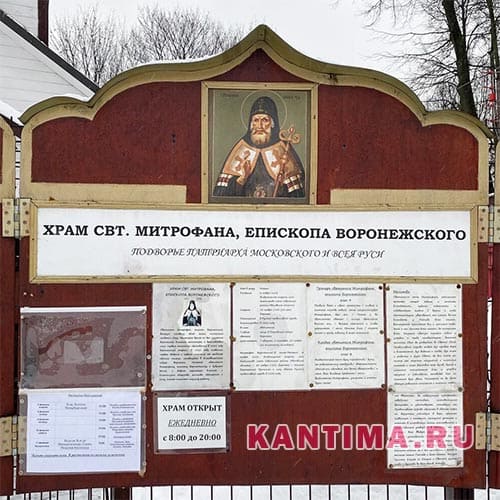 Храм на Кантемировской в Москве